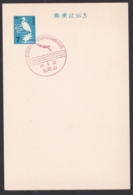 Japan Commemorative Postmark, 1967 Swim Championships (jci1756) - Neufs