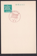 Japan Commemorative Postmark, 1967 British Stamp Exhibition (jci1766) - Neufs