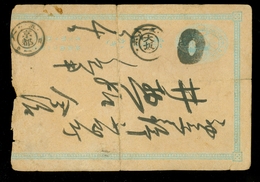 HANDGESCHREVEN BRIEF 1 SEN  Rond 1900 Gelopen Uit JAPAN  (11.544a) - Briefe U. Dokumente