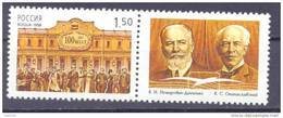 1998. Russia, 100y Of The State Moscov Theatre(MChat),1v + Label, Mint/** - Unused Stamps