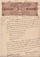 INDIA RAJPIPLA PRINCELY STATE 2-Annas COURT FEE DOCUMENT 1941-45 GOOD/USED - Rajpeepla