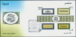 Egypt 2014 FDC First Day Cover Souvenir Sheet MASTERPIECES OF ARABIC CALLIGRAPHY - Covers & Documents