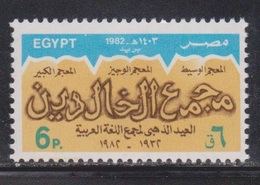 EGYPT Scott # 1205 MNH - Arab Language Society - Ungebraucht