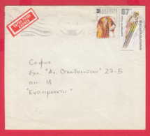 242933 / EXPRES Cover 1993 -  1.07 Lv. DOG Japanese Chin , WINTER Olympic Games Albertville, France. , Bulgaria Bulgarie - Lettres & Documents