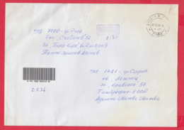 242995 / Registered Cover 2012 - ROUSSE TAXE PERCUE 1.30 Lv. - SOFIA , Bulgaria Bulgarie - Covers & Documents