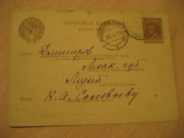 1929 Cancel Postal Stationery Card RUSSIA USSR CCCP - Covers & Documents