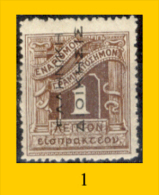 Grecia-F0084 - 1912 - Y&T: Segnatasse N.39,40,41,42,43,44,(+/o) - Privi Di Difetti Occulti - A Scelta. - Andere & Zonder Classificatie