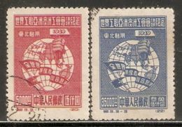 Northeast China 1949 Mi# 155, 157 II Used - Short Set - Reprints - Globe And Hammer - Cina Del Nord 1949-50