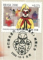 Brazil 2000 China Toys Maximum - Maximum Cards