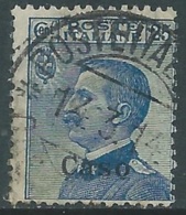 1912 EGEO CASO USATO EFFIGIE 25 CENT - RA4-9 - Egeo (Caso)