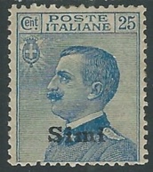 1912 EGEO SIMI EFFIGIE 25 CENT MH * - RA5 - Egée (Simi)