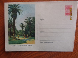 USSR RUSSIA  , GAGRA PARK ,1957 POSTAL STATIONERY COVER , 0 - 1950-59