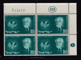 ISRAEL, 1954, Cylinder Corner Blocks Stamps, (No Tab), Rothschild, SGnr(s). 100, X867a - Ongebruikt (zonder Tabs)