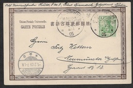 1905 - DR - KAIS. MARINE SCHIFFSPOST - HONG KONG Nach NEUMÜNSTER, DEUTSCHLAND - S.M.S FÜRST BISMARCK - Storia Postale