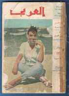 Al Arabi. Kuwaiti Review. No. 31 Of 1961. Average State. Complete. Without Supplements. - People