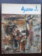 Սովետական արվեստի Sovetakan Arvest Soviet-Armenian Magazine 1975-6 - Magazines