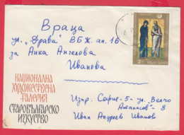 245624 / Cover 1971 - Religious Art  ICON , SOFIA - VRATSA ,  Bulgaria Bulgarie - Brieven En Documenten