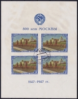 Russia Mi Block Nr 10 1947 Not Used SG (*) Paper Somewhat Curved  Type I 61,5 Mm - Blocchi & Fogli