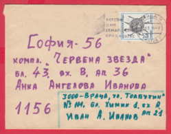 245761 / Cover 1976 - Antique Ornaments , VRATSA FLAMME BOTEV DAY , Bulgaria Bulgarie - Covers & Documents