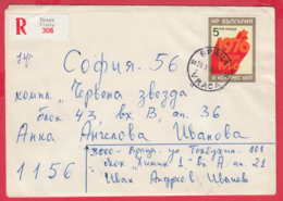 245767 / Cover 1976 - 11th Bulgarian Communist Party Congress , Dates 1976 1956 & Star , VRATSA , Bulgaria Bulgarie - Covers & Documents