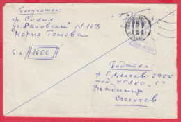 245899 / MILITARY POST 1976 - V.P. Unit  45380 Gotse Delchev - SOFIA , Bulgaria Bulgarie - Covers & Documents