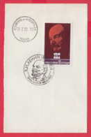 246836 / Bulgaria 1977 - Michel Nr. 2641 - 13 St. - LENIN , 60th Anniv Of Russian Revolution , USED ( 0 ) Bulgarie - Brieven En Documenten