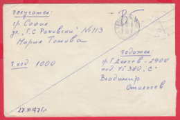 246854 / MILITARY POST 1975 - V.P. Unit 45380 Gotse Delchev - SOFIA FLAMME Demographics , Bulgaria Bulgarie - Covers & Documents