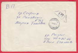 246855 / MILITARY POST 1976 - V.P. Unit 40420 RAZLOG / PO SMETKA / - SOFIA , Bulgaria Bulgarie - Brieven En Documenten