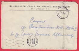 246863 / Cover 1973 - National Council On The Fatherland Front SOFIA TAXE PERCUE , PO SMETKA ( ON ACCOUNT ) BULGARIA - Brieven En Documenten