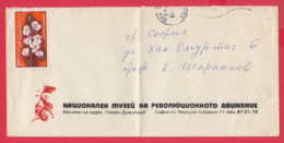 247122 /  Cover 1977 - Museum Of The Revolutionary Movement SOFIA  , Bulgaria Bulgarie - Covers & Documents
