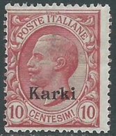 1912 EGEO CARCHI EFFIGIE 10 CENT MNH ** - RA32-2 - Egeo (Carchi)