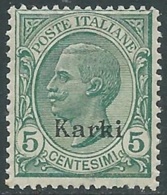 1912 EGEO CARCHI EFFIGIE 5 CENT MNH ** - RA32-4 - Aegean (Carchi)