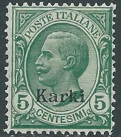 1912 EGEO CARCHI EFFIGIE 5 CENT MNH ** - RA32-5 - Aegean (Carchi)