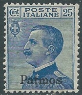 1912 EGEO PATMO EFFIGIE 25 CENT MNH ** - RA32-6 - Egeo (Patmo)