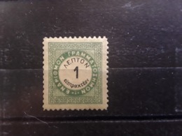 GRECE / GREECE Postage Due Taxe 1876, Yvert No 13 B, 1 L Vert Dentele 11, Neuf * MH TB - Unused Stamps