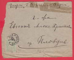 248518 / Cover POSTAGE DUE 1924 VIDIN - PLOVDIV , Bulgaria Bulgarie - Postage Due