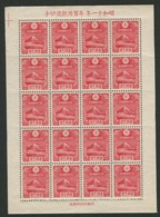 Japan 1935 New Year MNH - CAT.JSDA N.NY2   Perfect Conditions - Unused Stamps