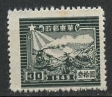 Chine Orientale - China 1949 Y&T N°21 - Michel N°50 *** - 30$ Train Et Postier - Sans Gomme - Chine Orientale 1949-50