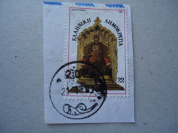 GREECE USED STAMPS  POSTMARKS TROBETINE ΝΟΥΜ 207 - Postal Logo & Postmarks