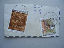 GREECE USED STAMPS  POSTMARKS TROBETINE ΝΟΥΜ  570 - Postal Logo & Postmarks