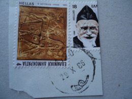 GREECE USED STAMPS  POSTMARKS TROBETINE ΝΟΥΜ  1190 - Postal Logo & Postmarks