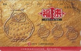 Carte Japon - Animal - OISEAU HIBOU ** KIDS' CORPORATION ** - OWL BIRD Japan Tosho Card - 4363 - Owls