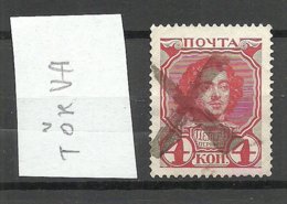 Russia Russland Stumme Stempel Mute Cancel Estonia Estland TÕRVA On 1913 Romanov Stamp - Franking Machines (EMA)