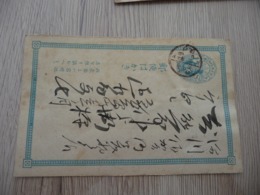 Chine China???? Entier  Paypal Ok Out Of Europe - Cartas & Documentos