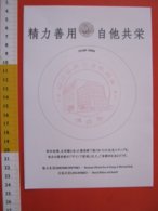 BGT JAPAN GIAPPONE TIMBRO CACHET STAMP - TOKYO KODOKAN WORLD JUDO CENTER SEDE IN RED - Kampfsport