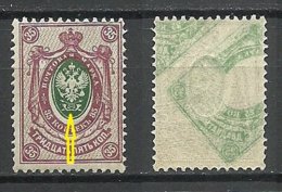 RUSSLAND RUSSIA 1912 Michel 74 A ERROR Abart Variety Shifted Center Print + Set Off MNH - Variétés & Curiosités