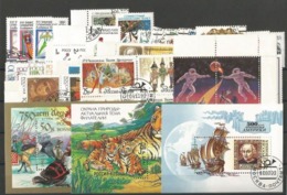 Russia. Full Stamps And Block's Year Set 1992 Cancelled, Fantastic Price! - Ganze Jahrgänge