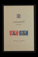1949 Revolution Of The 30th March Min Sheet, SG MS486a, Very Fine Never Hinged Mint. For More Images, Please Visit Http: - Syrië