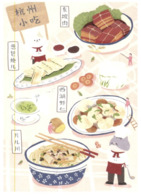 (ED 48) Postcard China (with Many Stamps) - Foods - Other & Unclassified