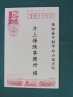 Japan 2000 (12) Lottery Stationery Postcard Used Locally - Flowers - Volcano - Covers & Documents